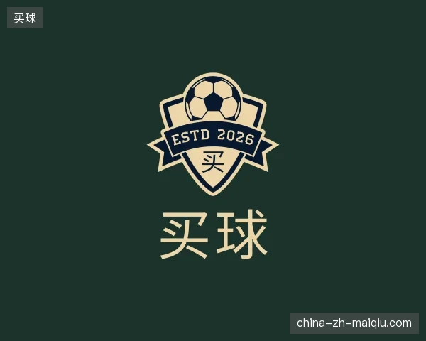 走近买球官网